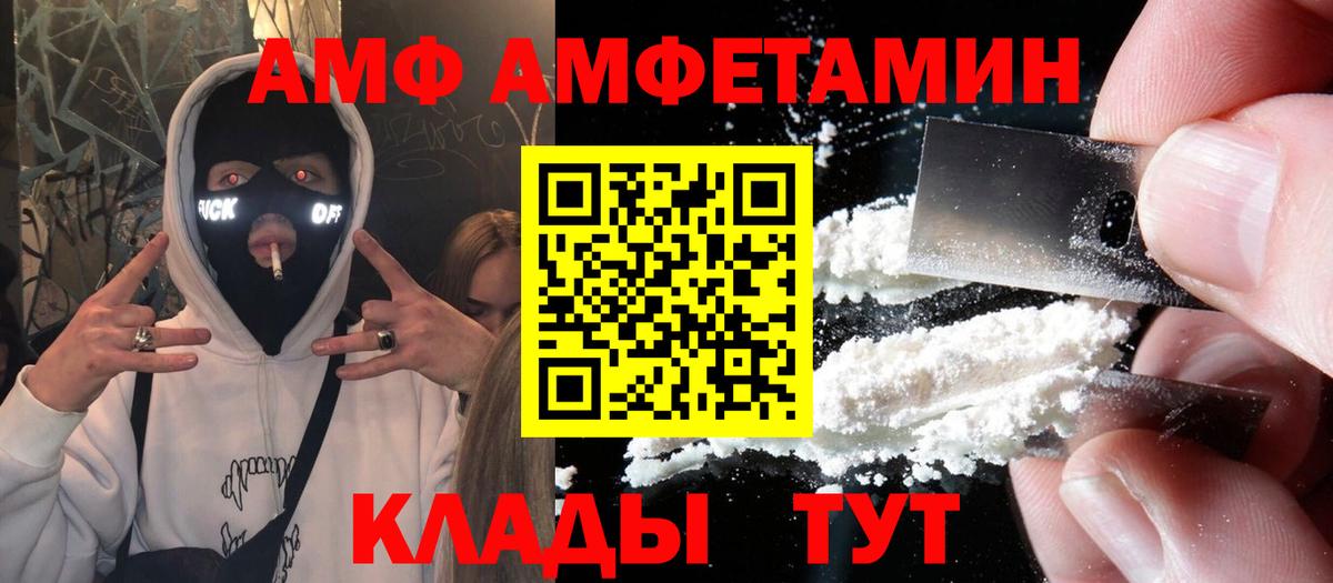 Amphetamine VHQ  Вход с VPN  Amphetamine  Бердск 