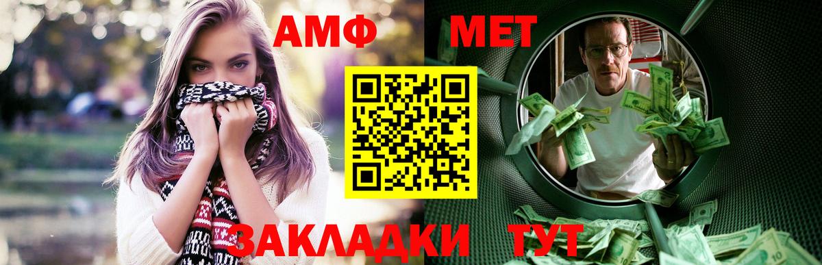 АМФЕТАМИН Розовый Бердск