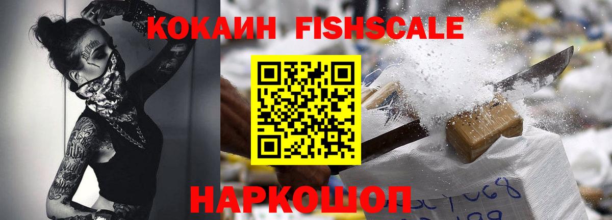Бердск  КОКАИН VHQ  Кокаин  Вход с VPN 
