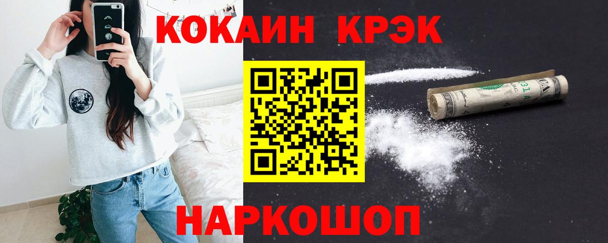 КОКАИН VHQ Бердск