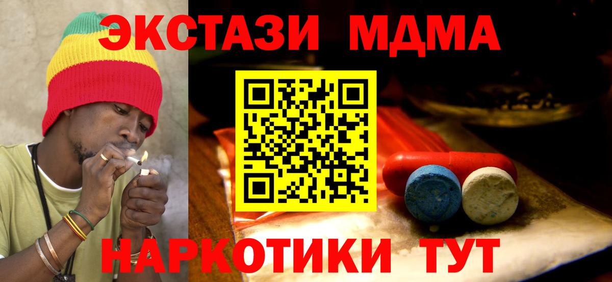 Ecstasy таблы Бердск