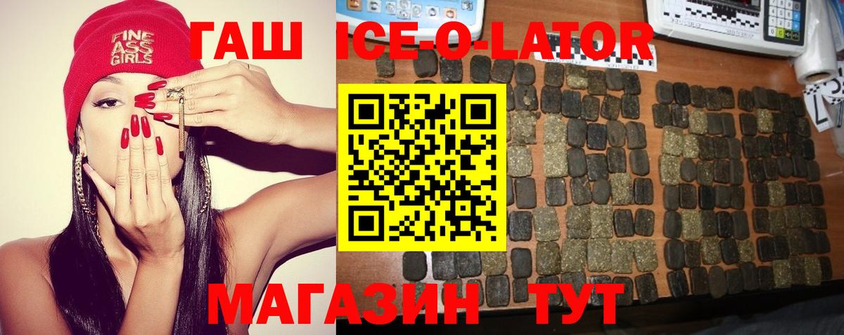 Гашиш хэш Бердск