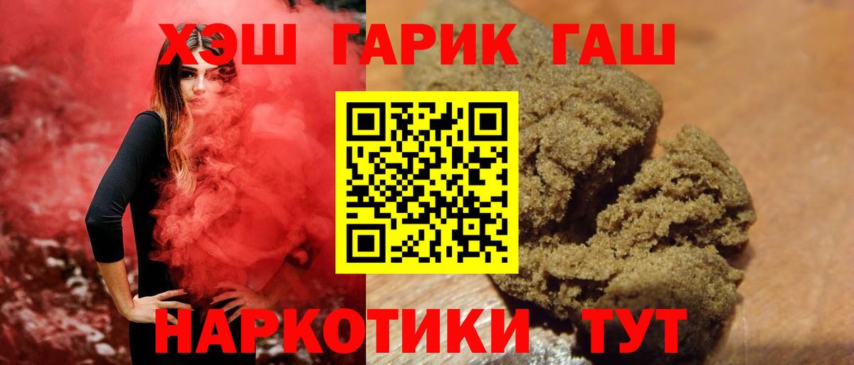 Гашиш VHQ  Гашиш 40% ТГК  Бердск  Вход с VPN 