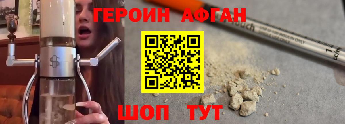 ГЕРОИН белый  Вход с VPN  ГЕРОИН  Бердск 