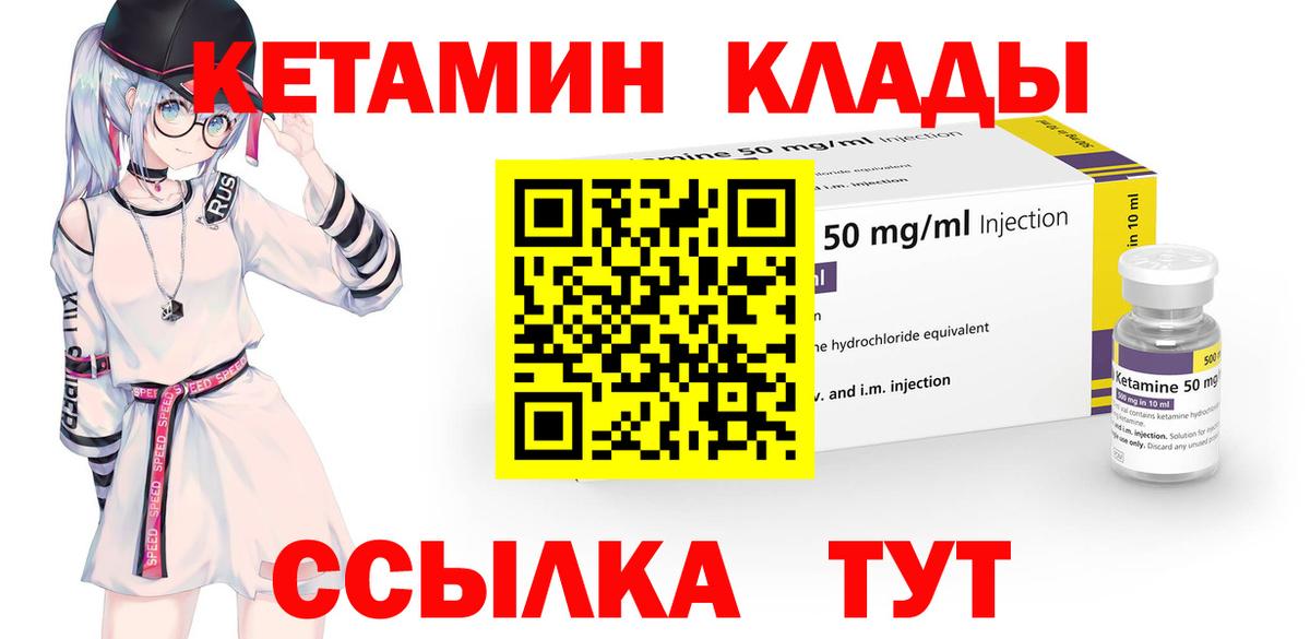 маркетплейс как зайти  Вход с VPN  Кетамин ketamine  блэк спрут онион  Бердск  Кетамин VHQ 