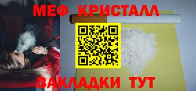 мяу мяу кристалл Берёзовский