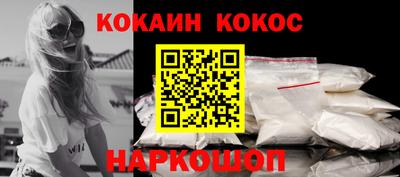 COCAINE Апрелевка