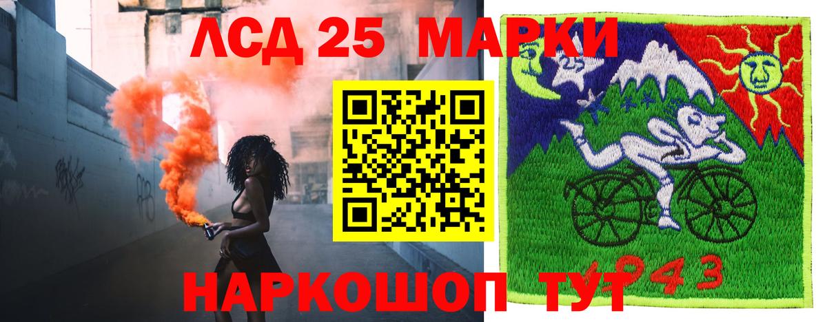 LSD-25 экстази ecstasy  ЛСД экстази ecstasy  Вход с VPN  Бердск 