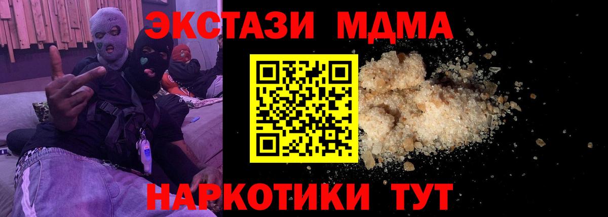 Бердск  MDMA Molly  Вход с VPN  MDMA crystal 