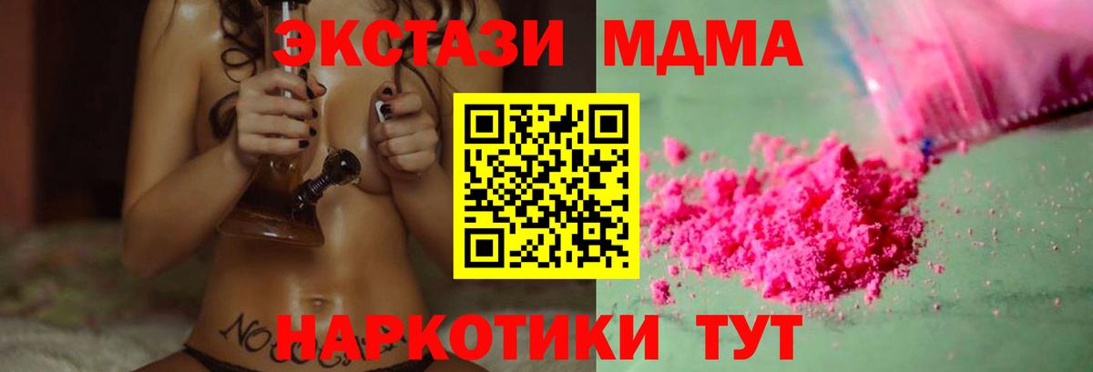 МДМА молли Бердск