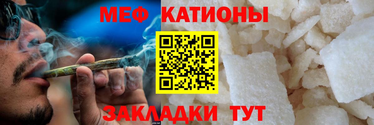 МЯУ-МЯУ 4 MMC  Вход с VPN  МЯУ-МЯУ  МЕГА ССЫЛКА  МЯУ-МЯУ  МЕФ 4 MMC  Бердск 