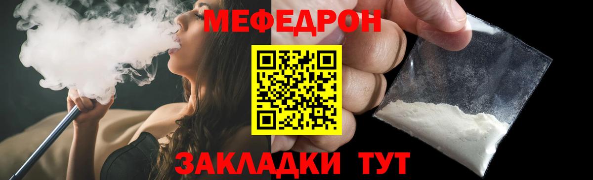 Меф мяу мяу мука Бердск