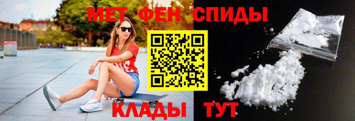 Первитин мет  Первитин  Бердск  Вход с VPN 