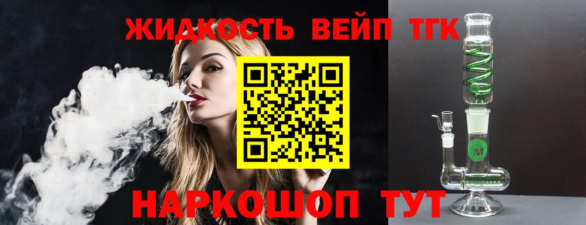 ОМГ ОМГ зеркало  ТГК концентрат  Вход с VPN  ТГК THC oil  Бердск 