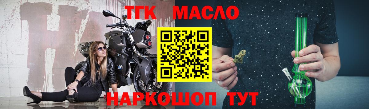Дистиллят ТГК вейп Бердск